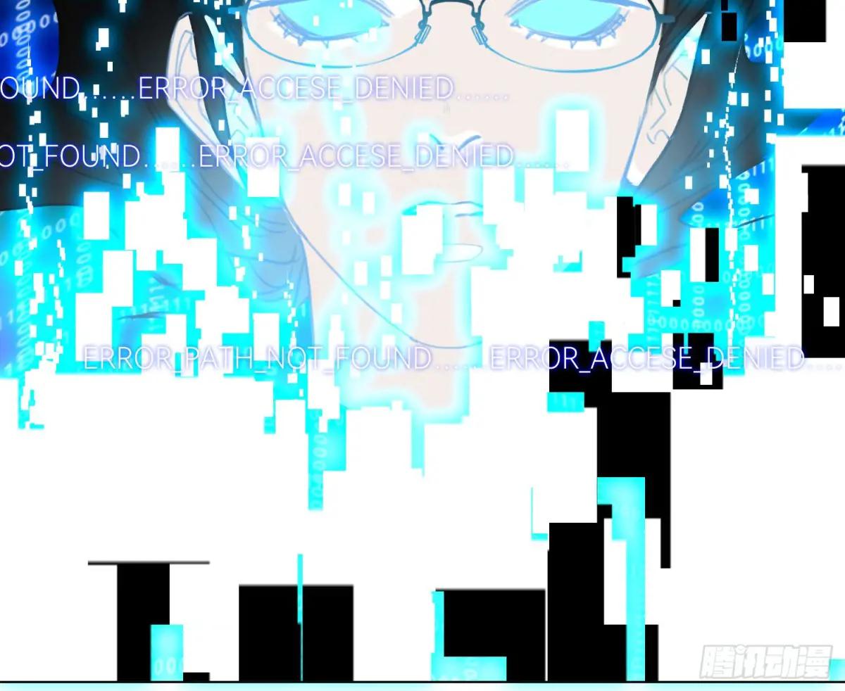 预言弥散·11 第71页
