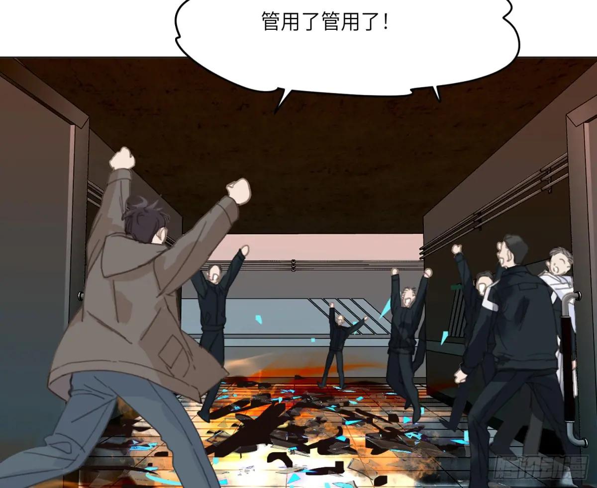 预言弥散·11 第80页