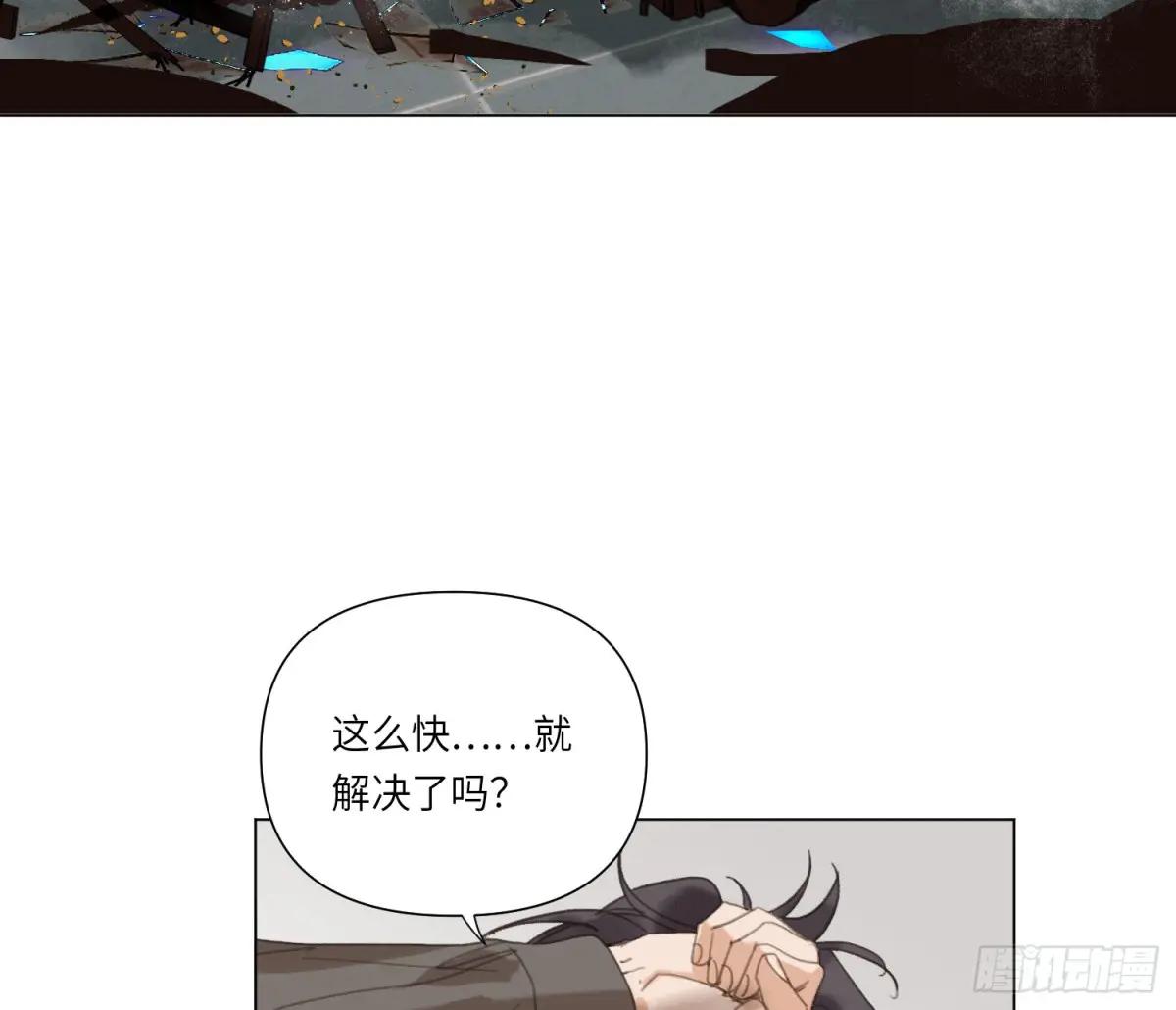 预言弥散·11 第86页