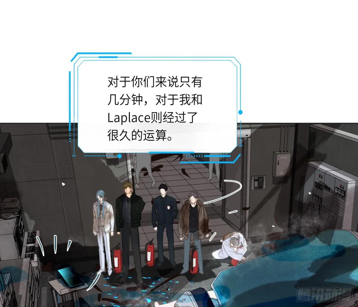 预言弥散·11 第88页