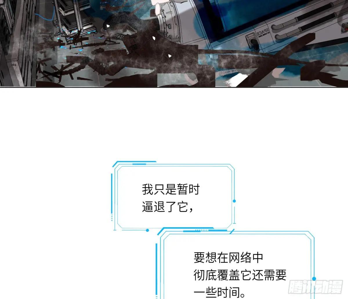 预言弥散·11 第89页