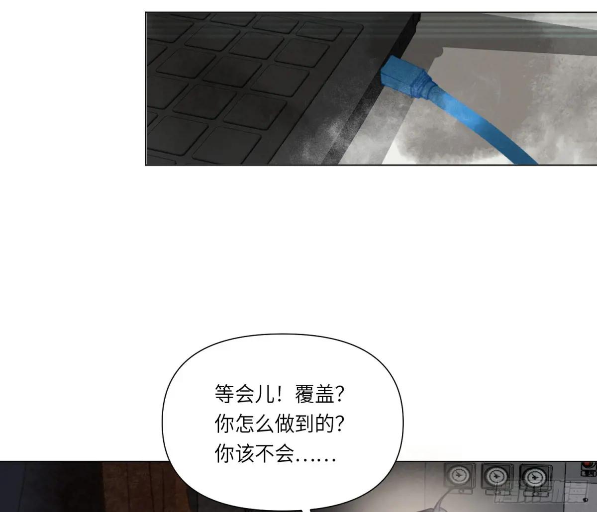 预言弥散·11 第91页