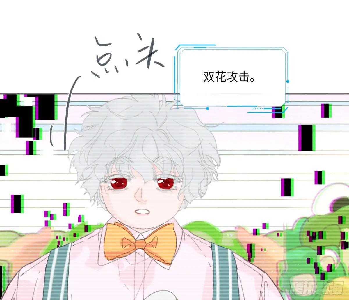 预言弥散·11 第93页
