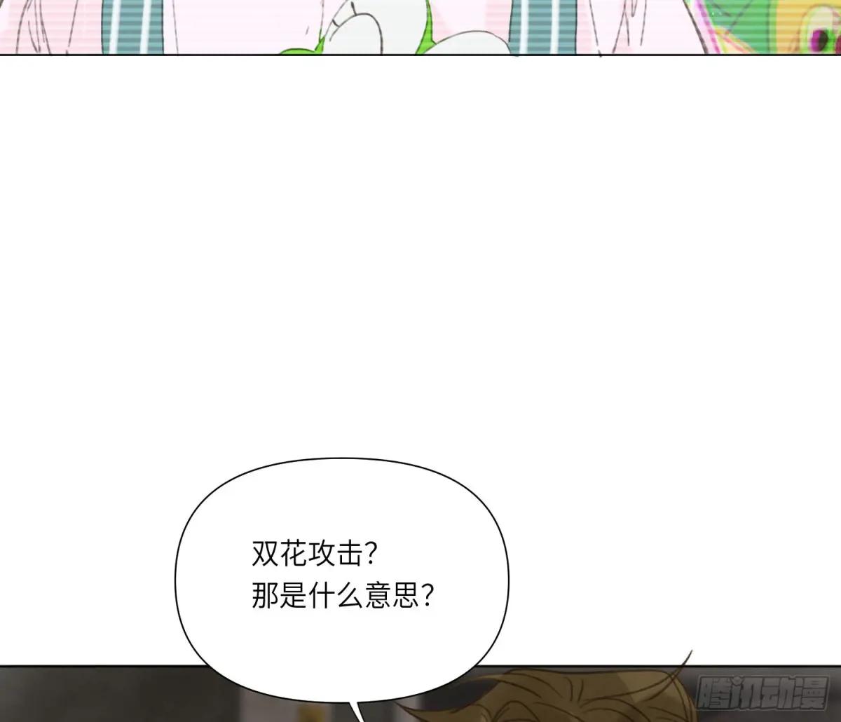 预言弥散·11 第94页