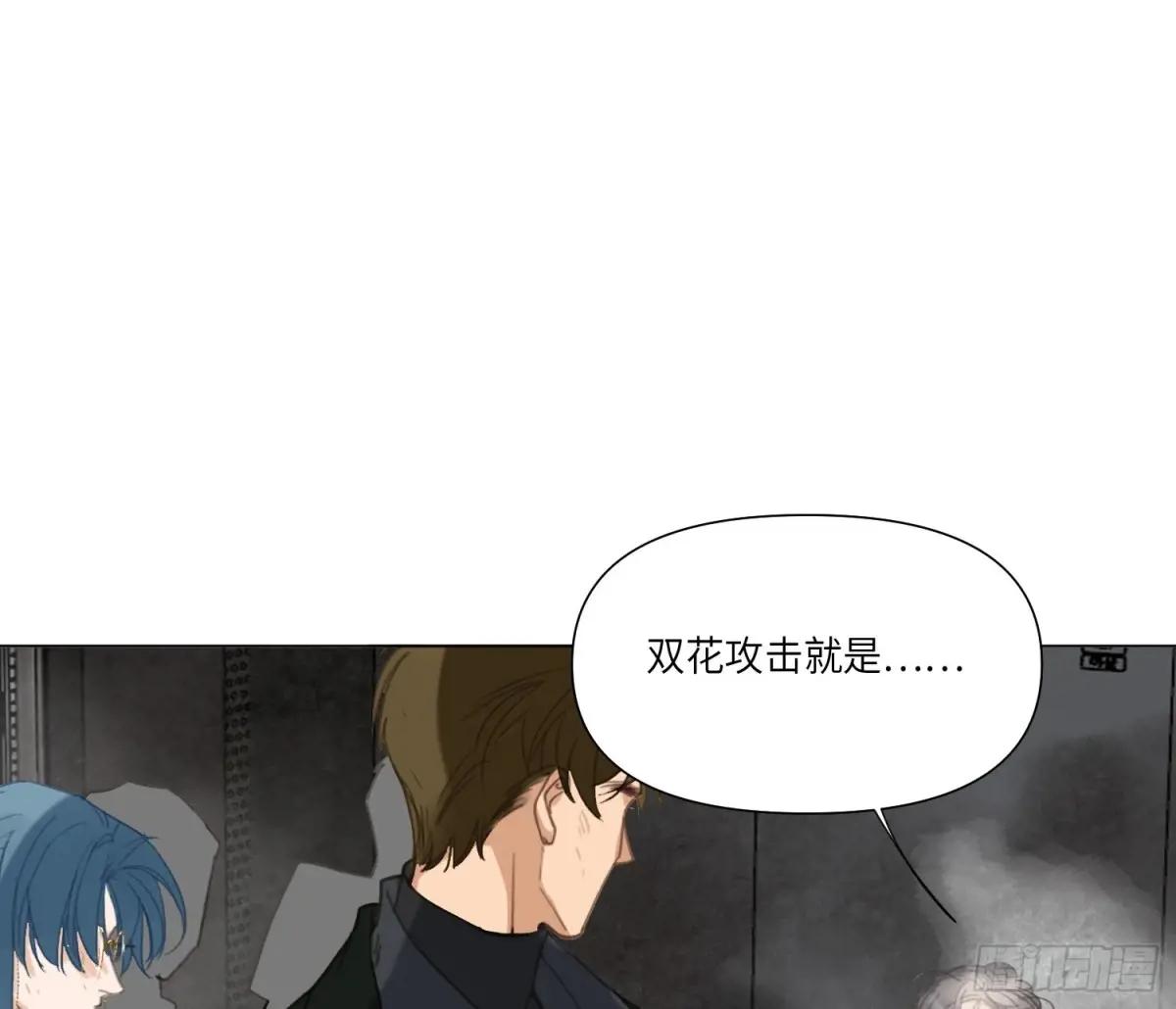 预言弥散·11 第96页
