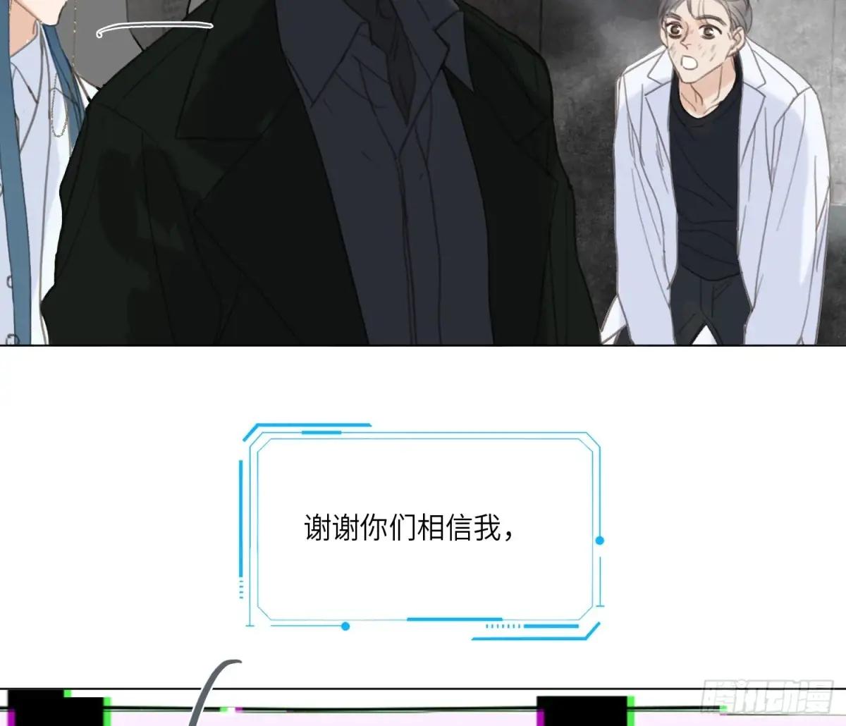 预言弥散·11 第97页