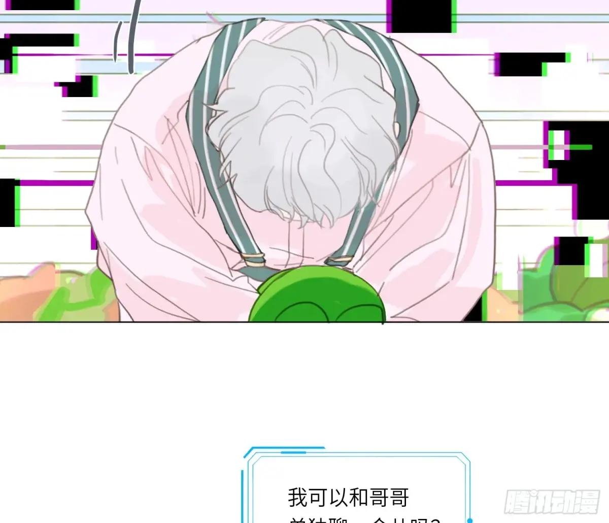预言弥散·11 第98页