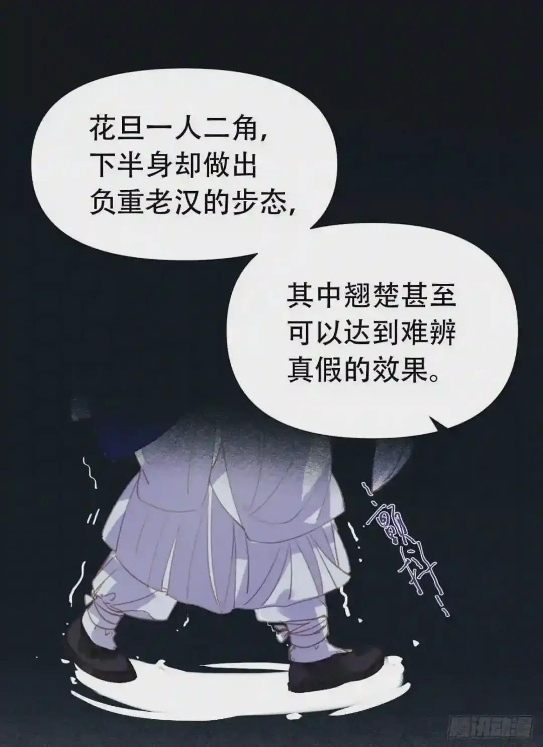 百卒戏傩24 第10页