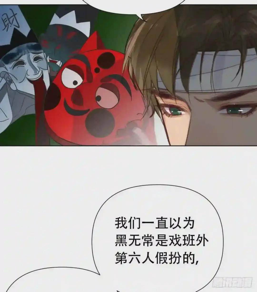 百卒戏傩24 第15页