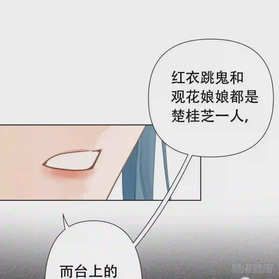 百卒戏傩24 第17页