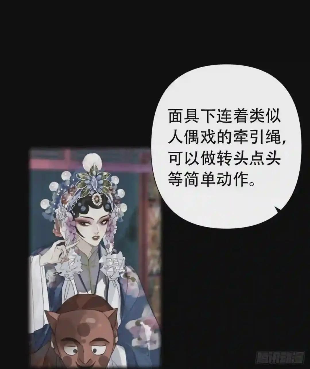 百卒戏傩24 第21页
