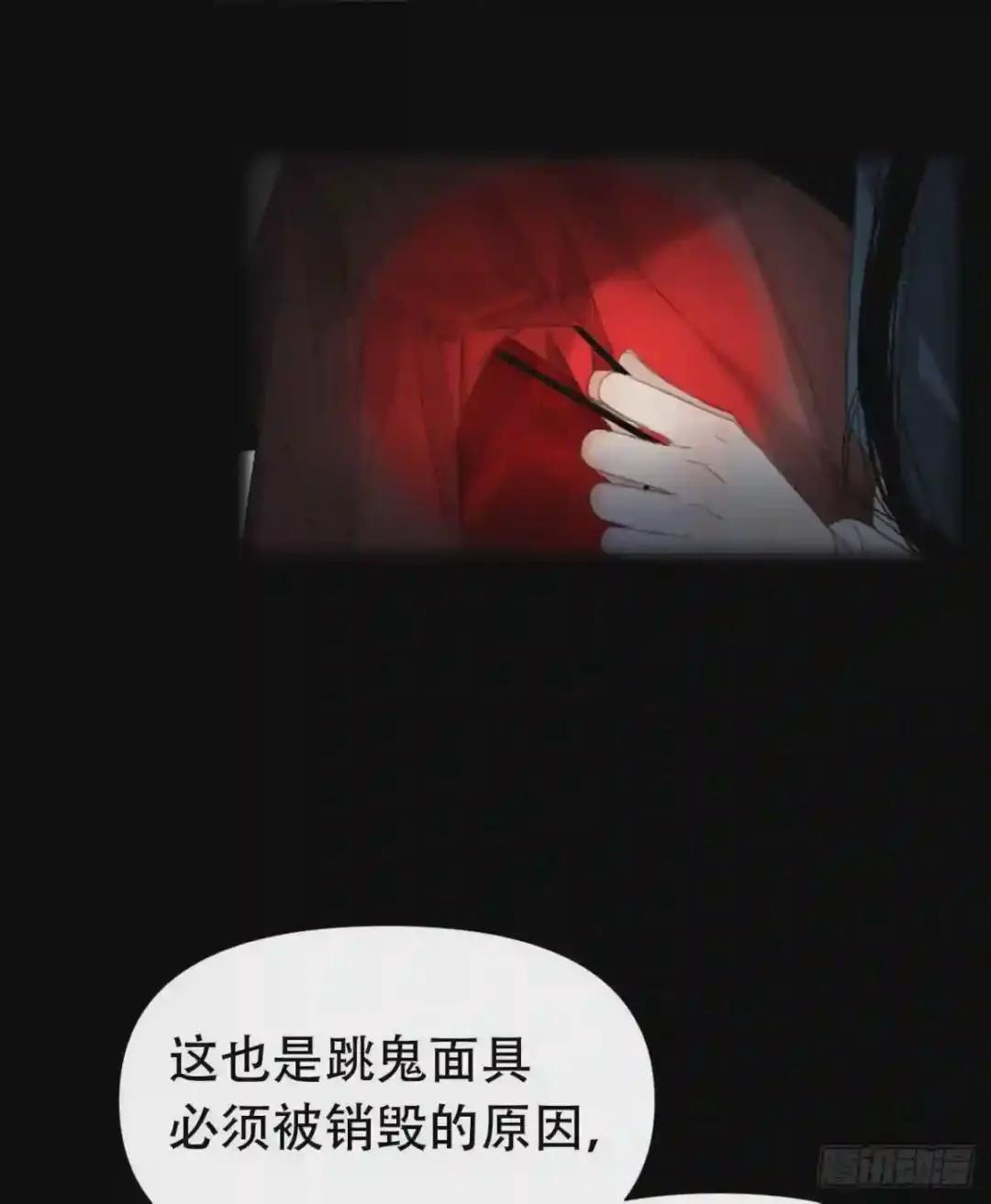 百卒戏傩24 第22页