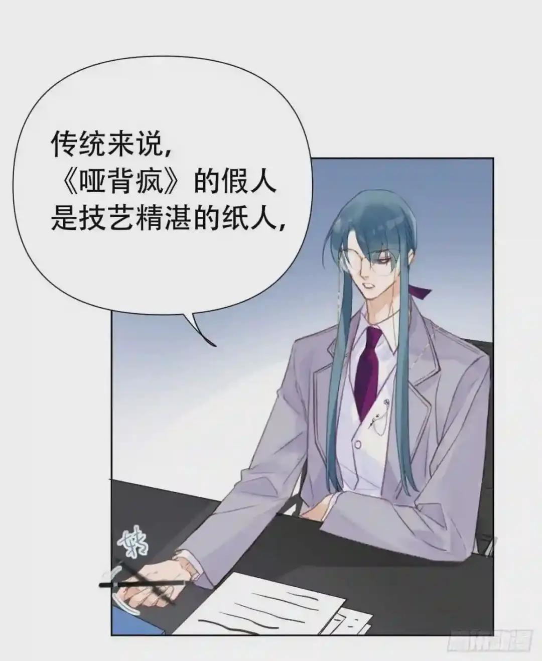 百卒戏傩24 第43页