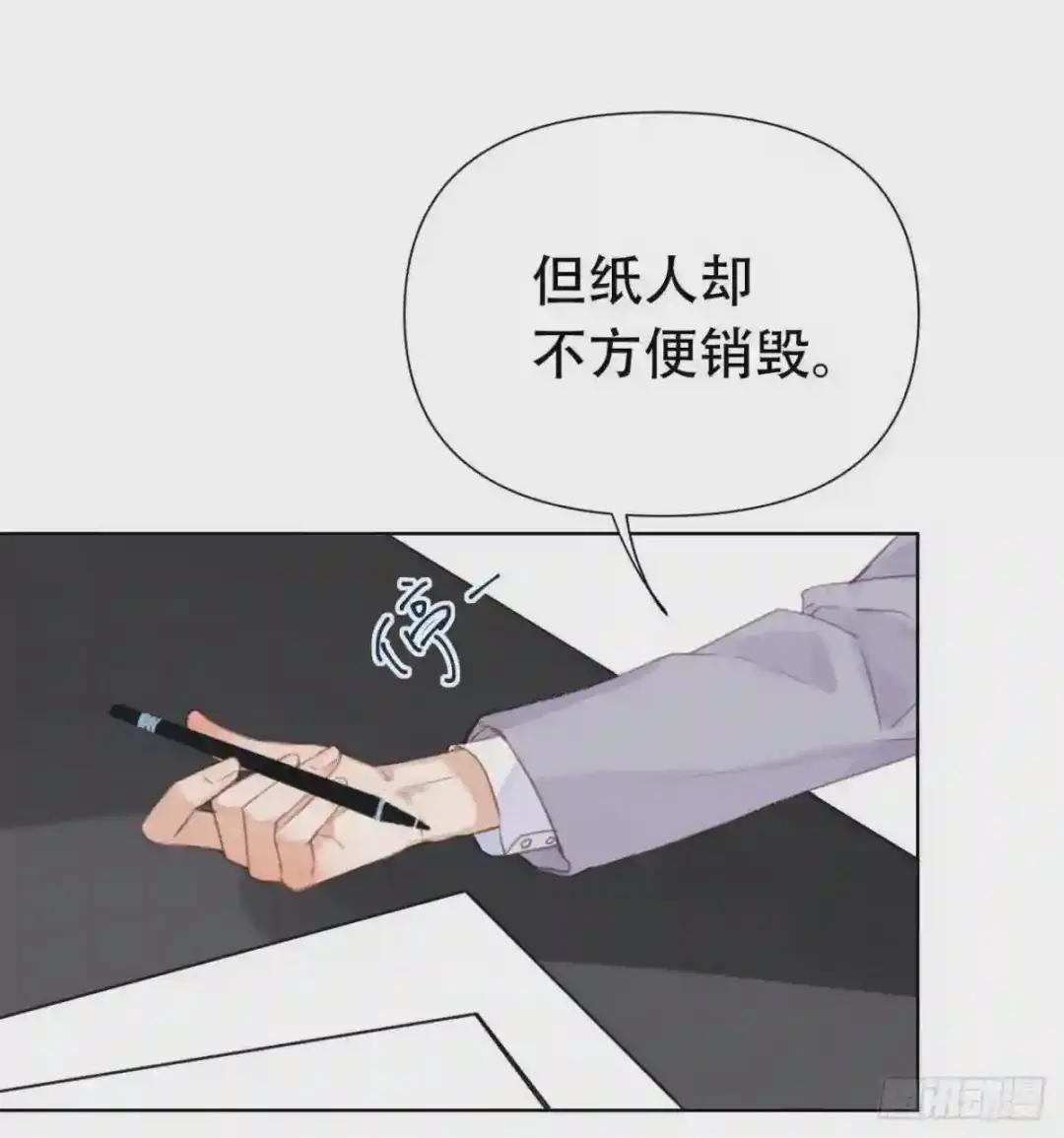 百卒戏傩24 第44页