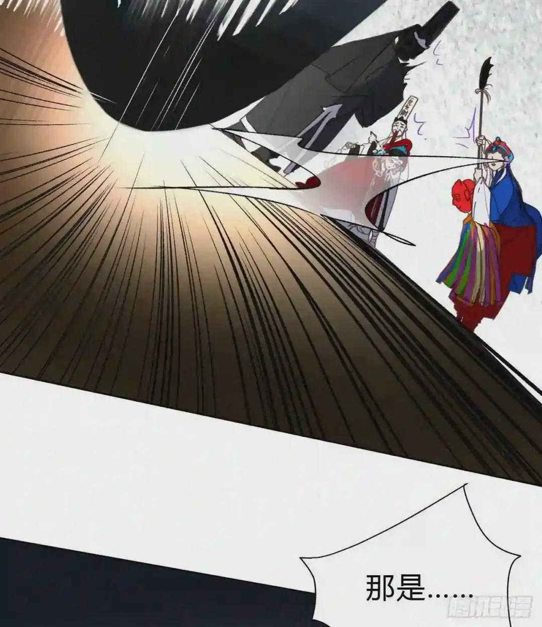 百卒戏傩10 第14页