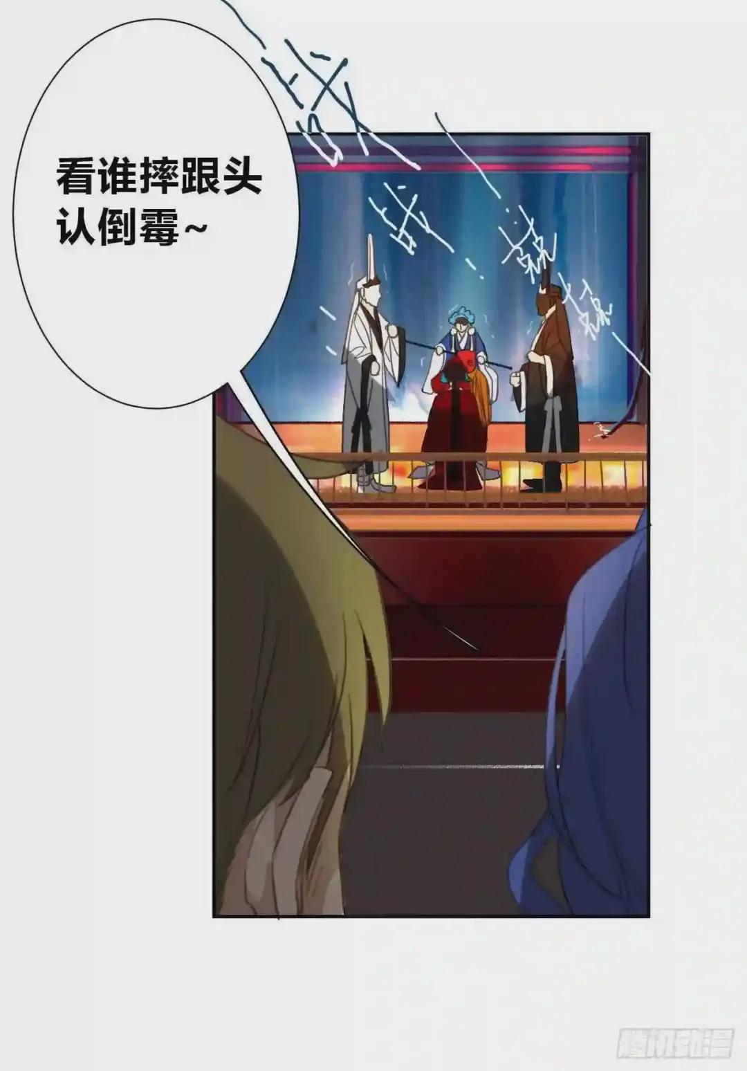 百卒戏傩10 第36页