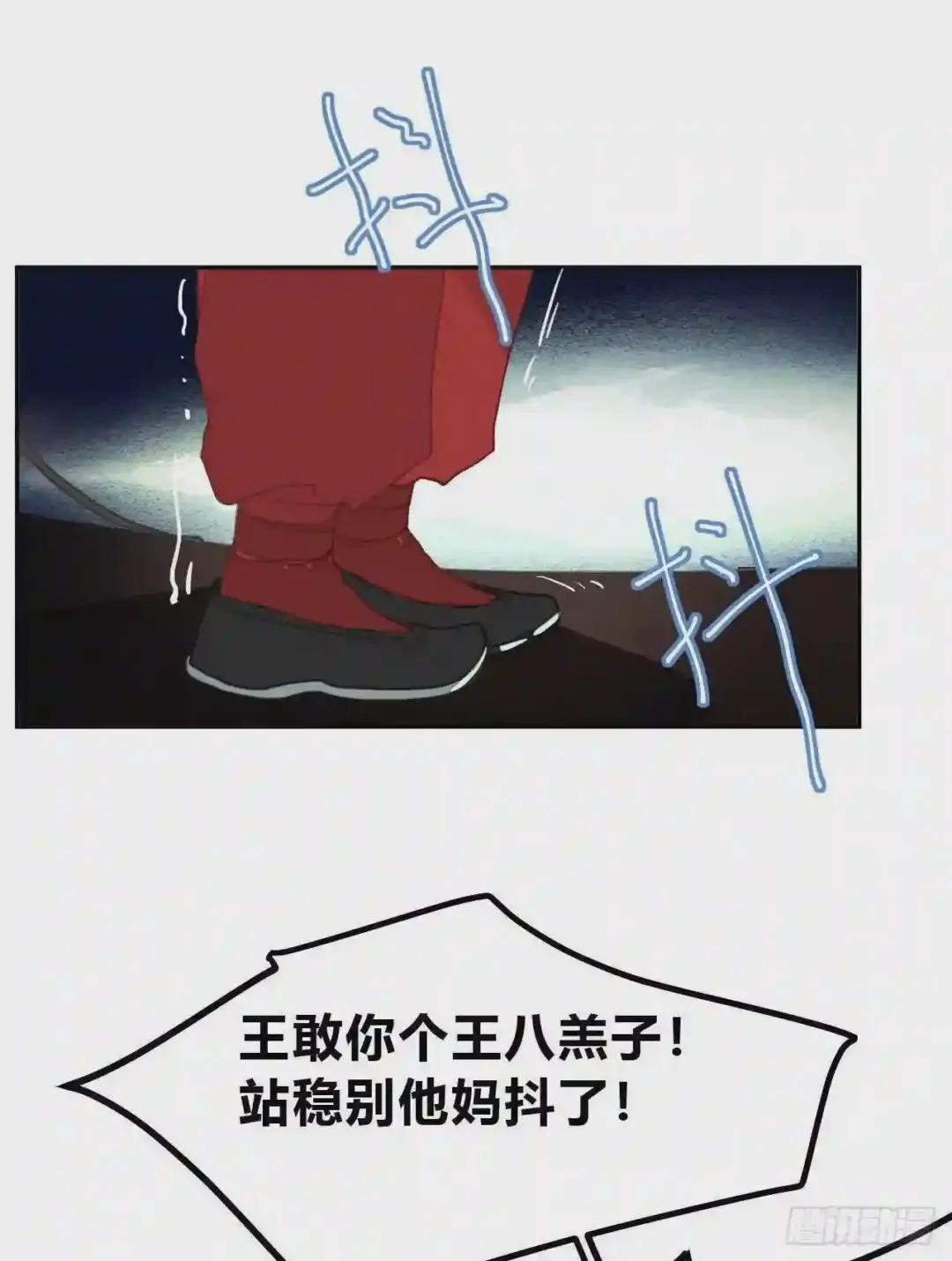 百卒戏傩10 第37页