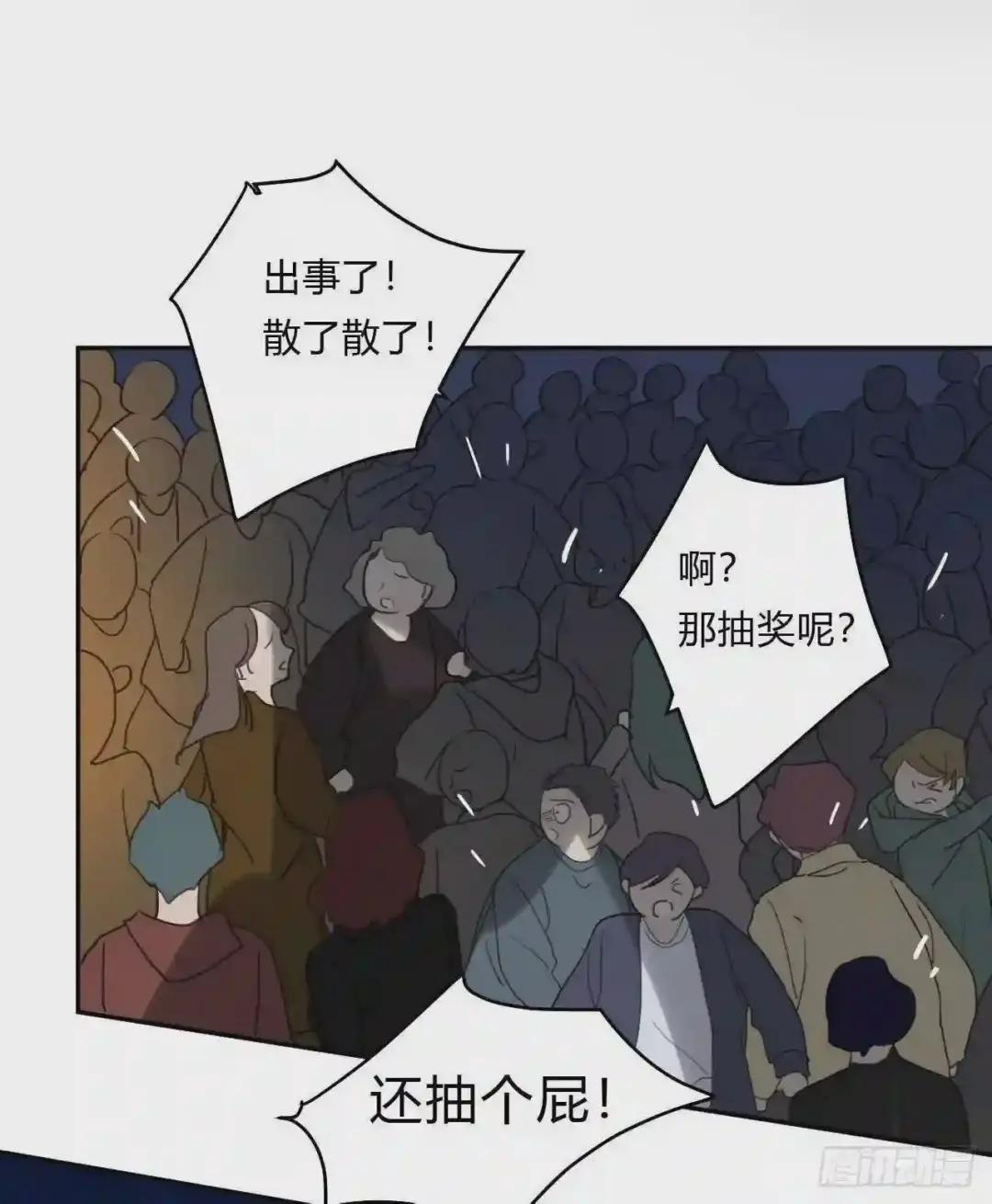 百卒戏傩10 第43页