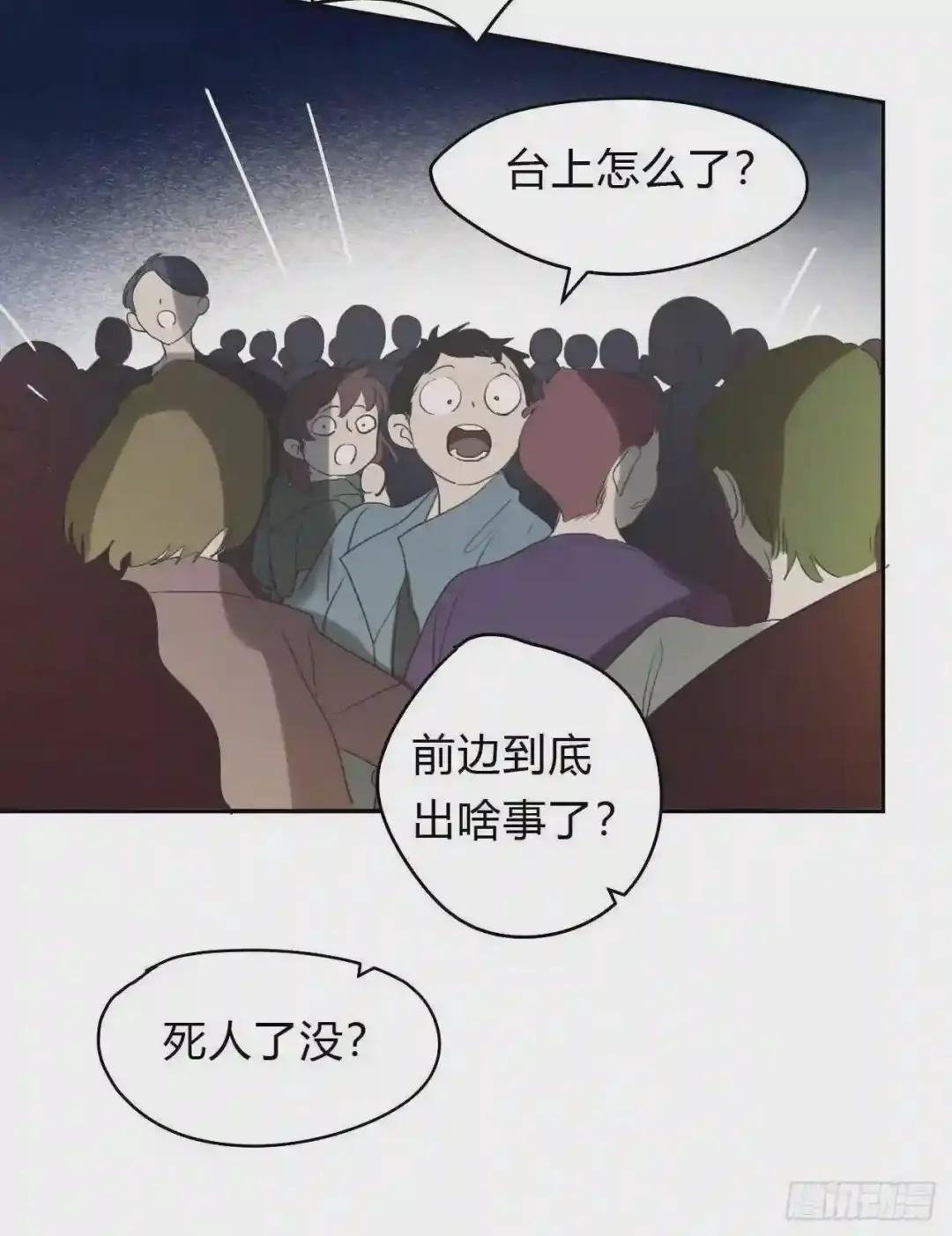 百卒戏傩10 第44页