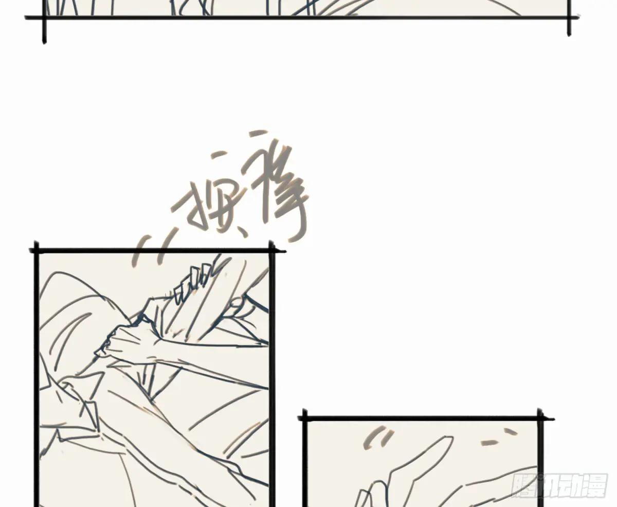 番外·日常 第9页