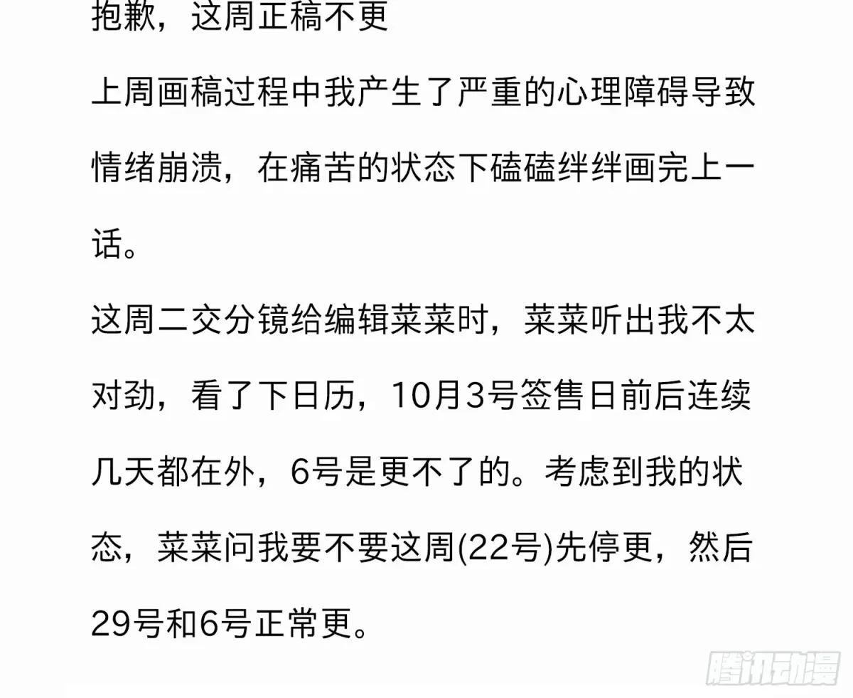 番外·日常 第43页