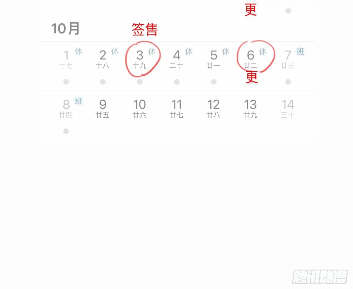 番外·日常 第45页