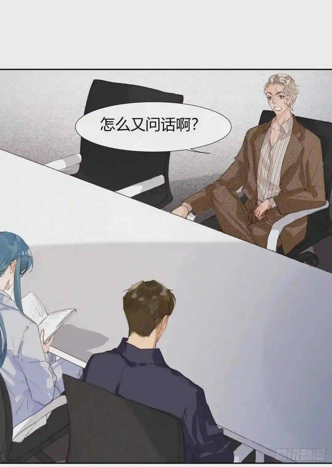 生门血衅05 第2页