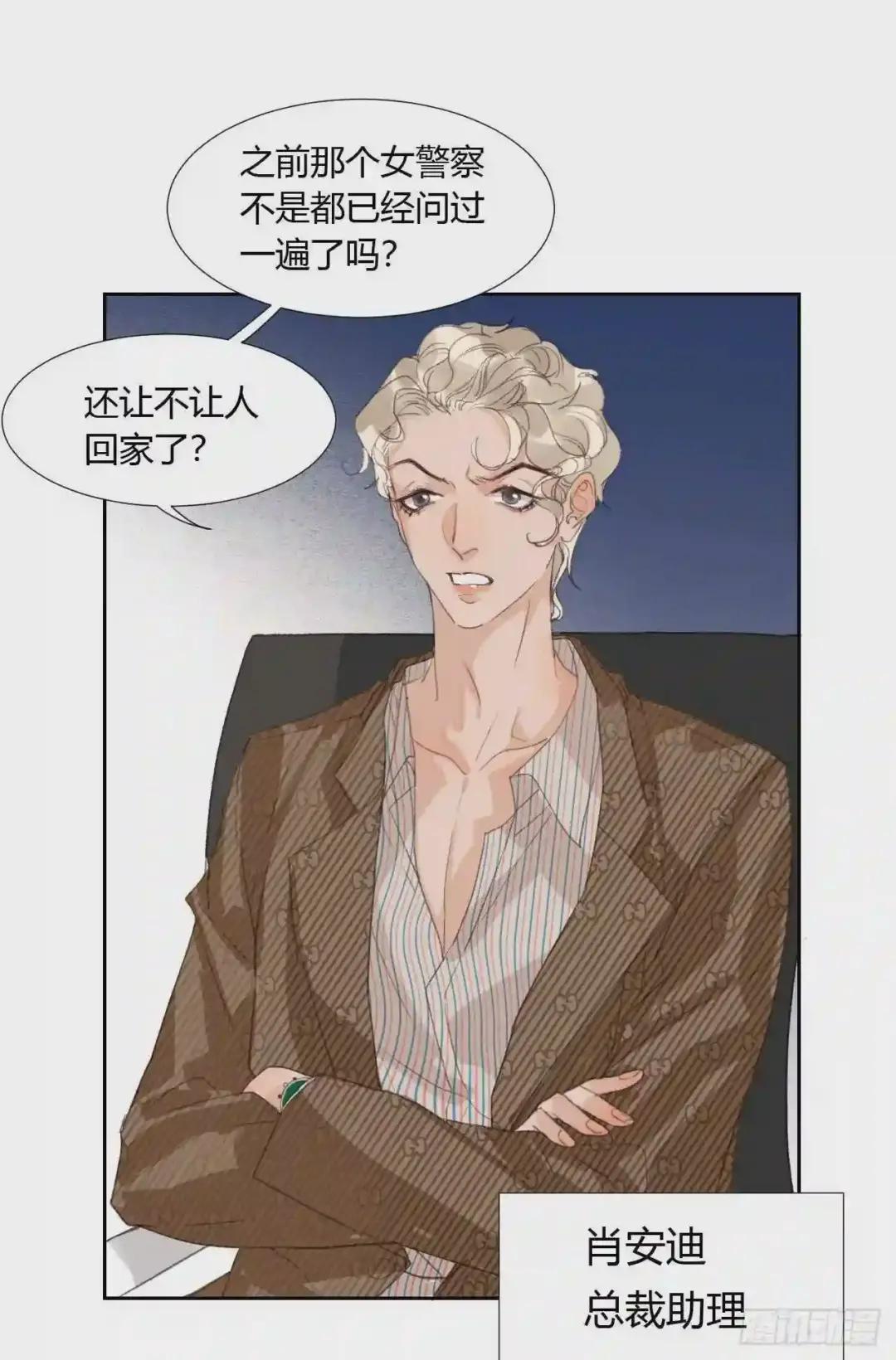 生门血衅05 第3页