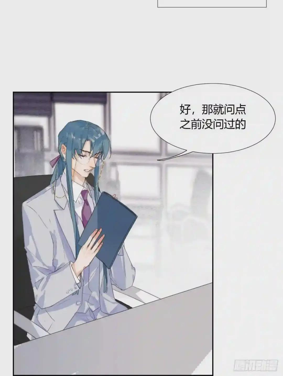 生门血衅05 第4页