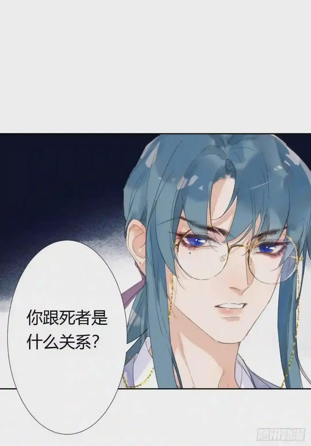 生门血衅05 第5页