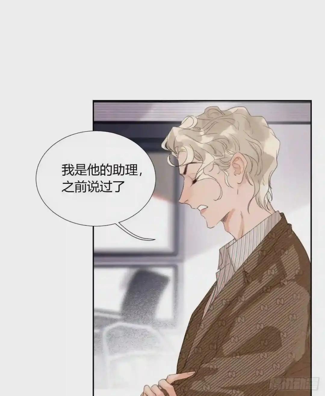 生门血衅05 第6页