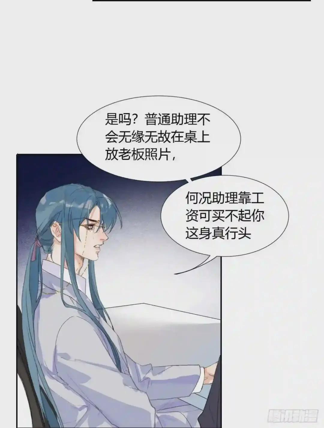 生门血衅05 第7页