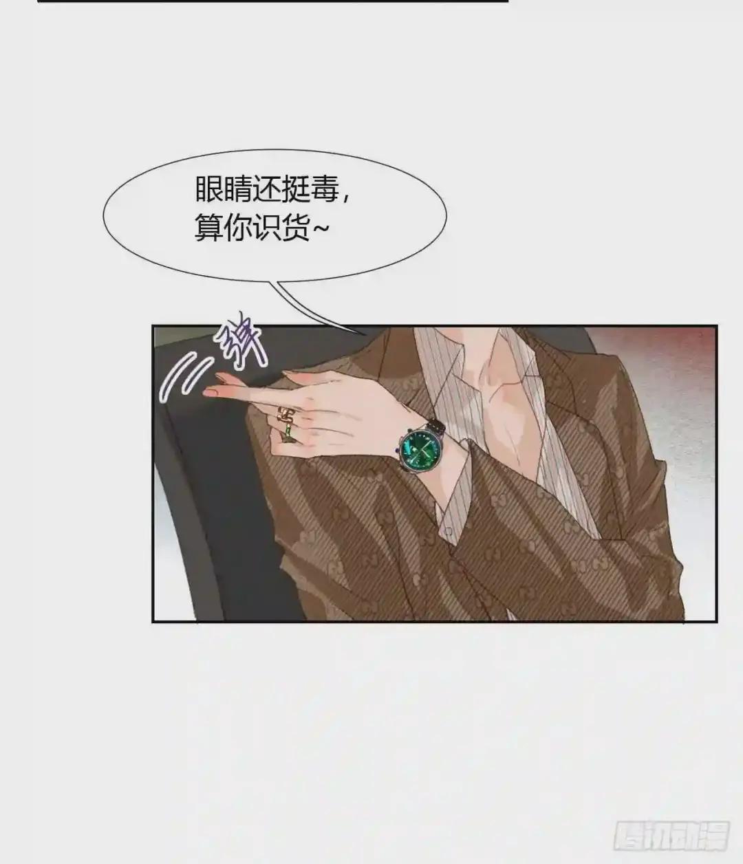 生门血衅05 第8页