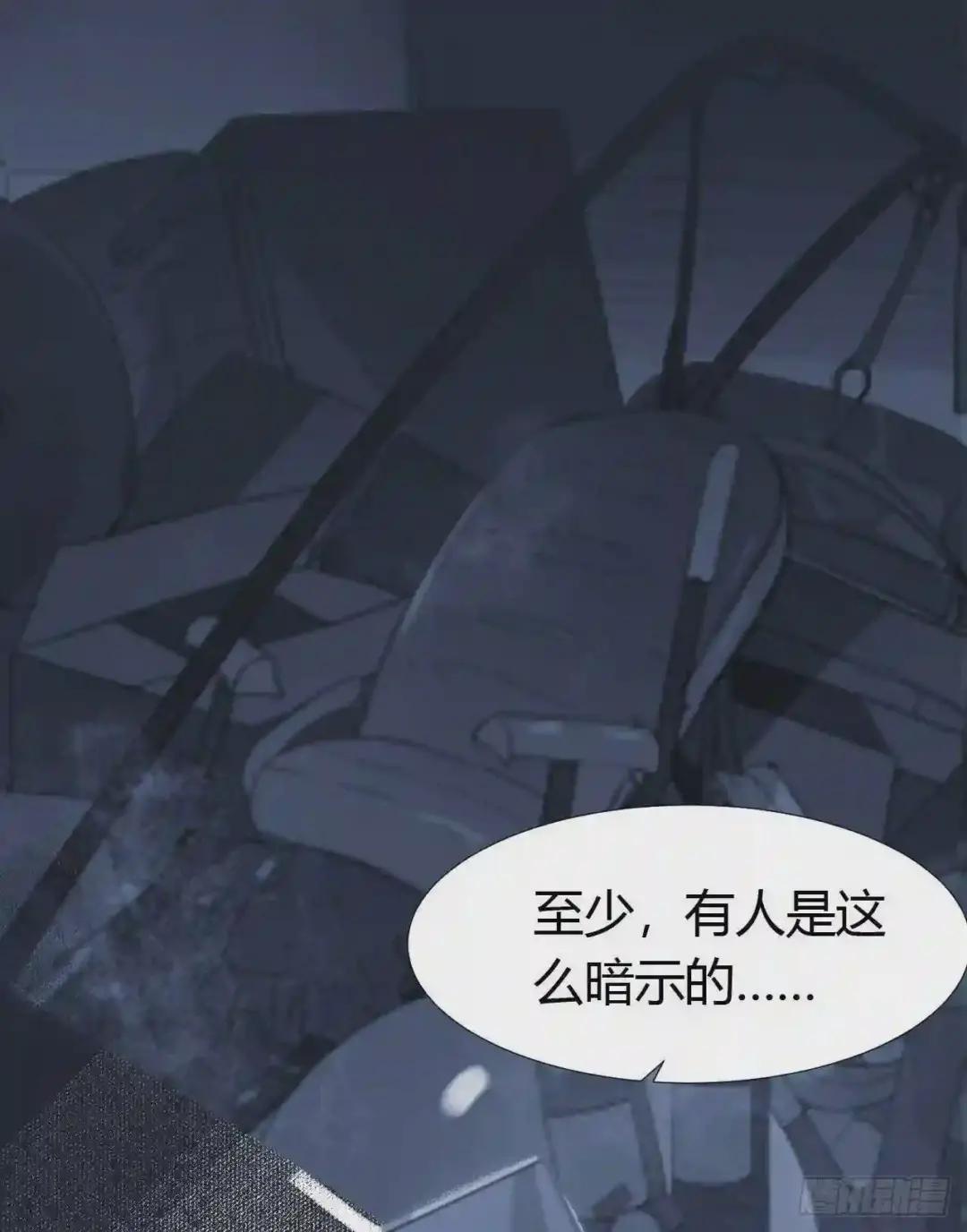 生门血衅05 第10页