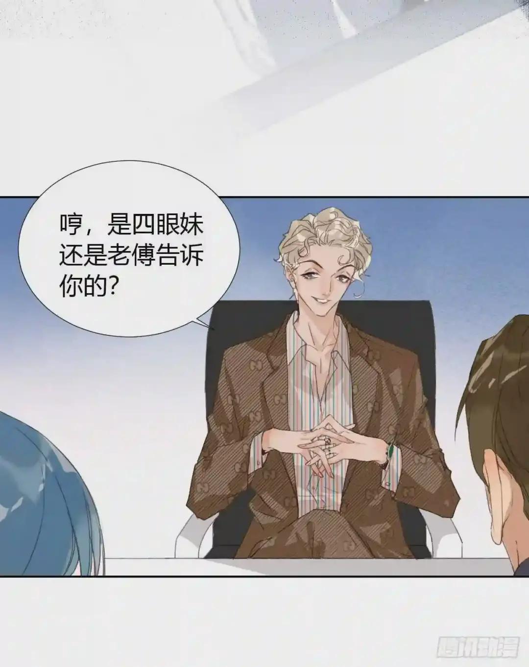 生门血衅05 第12页