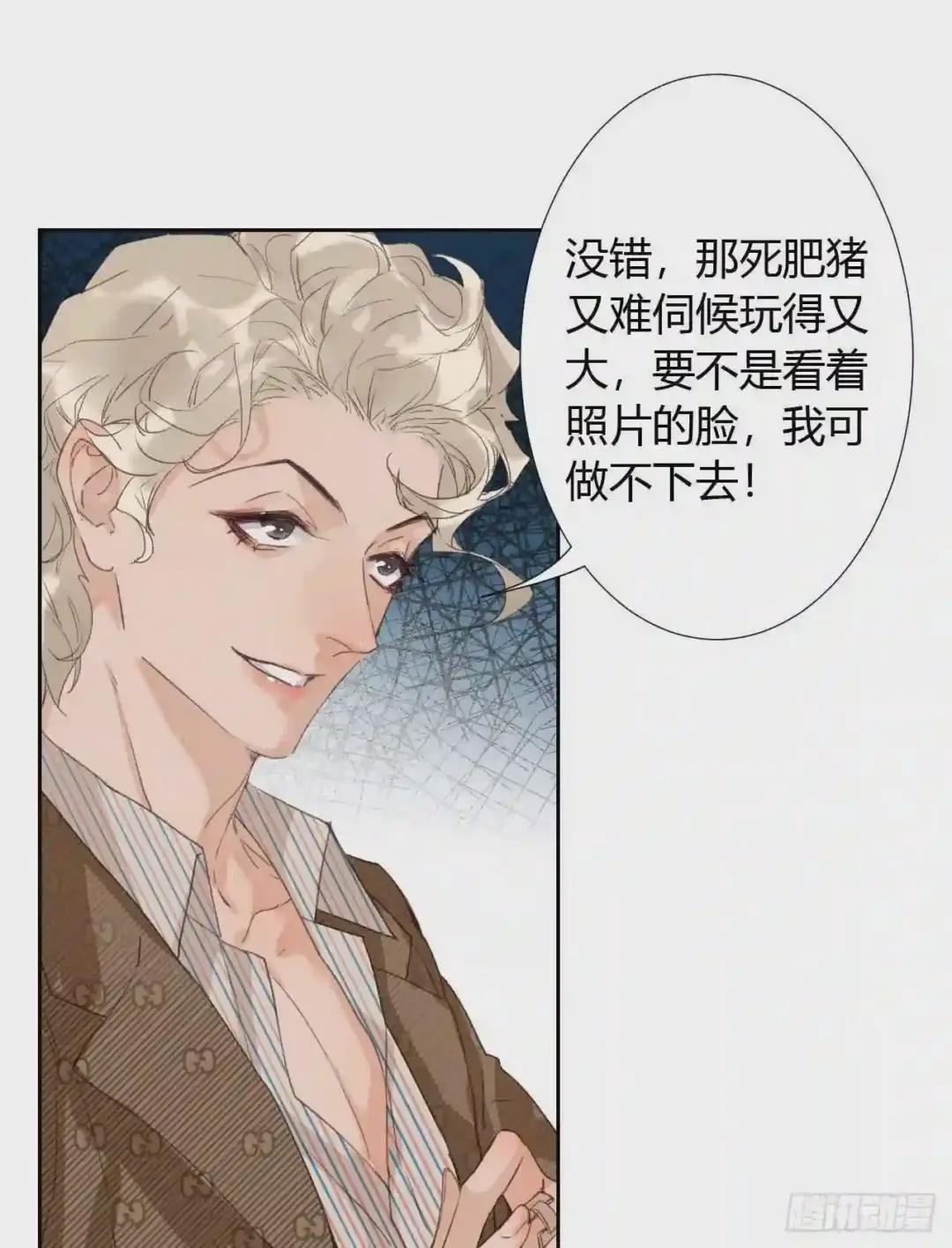 生门血衅05 第13页