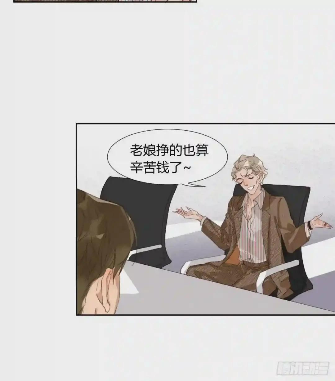 生门血衅05 第14页