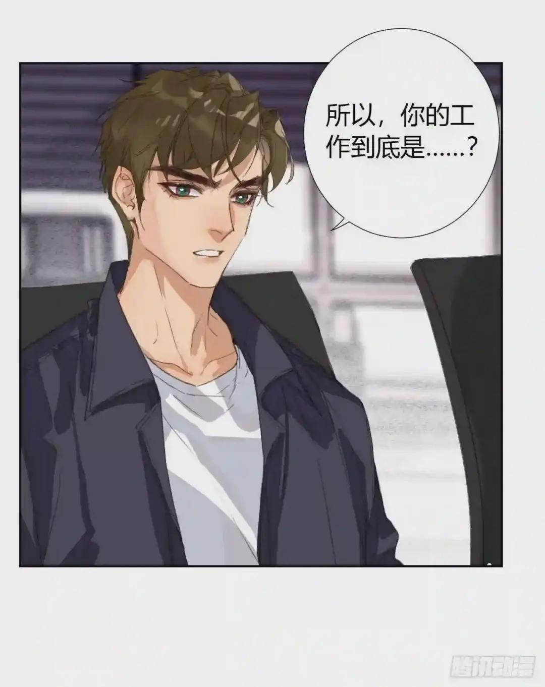 生门血衅05 第15页