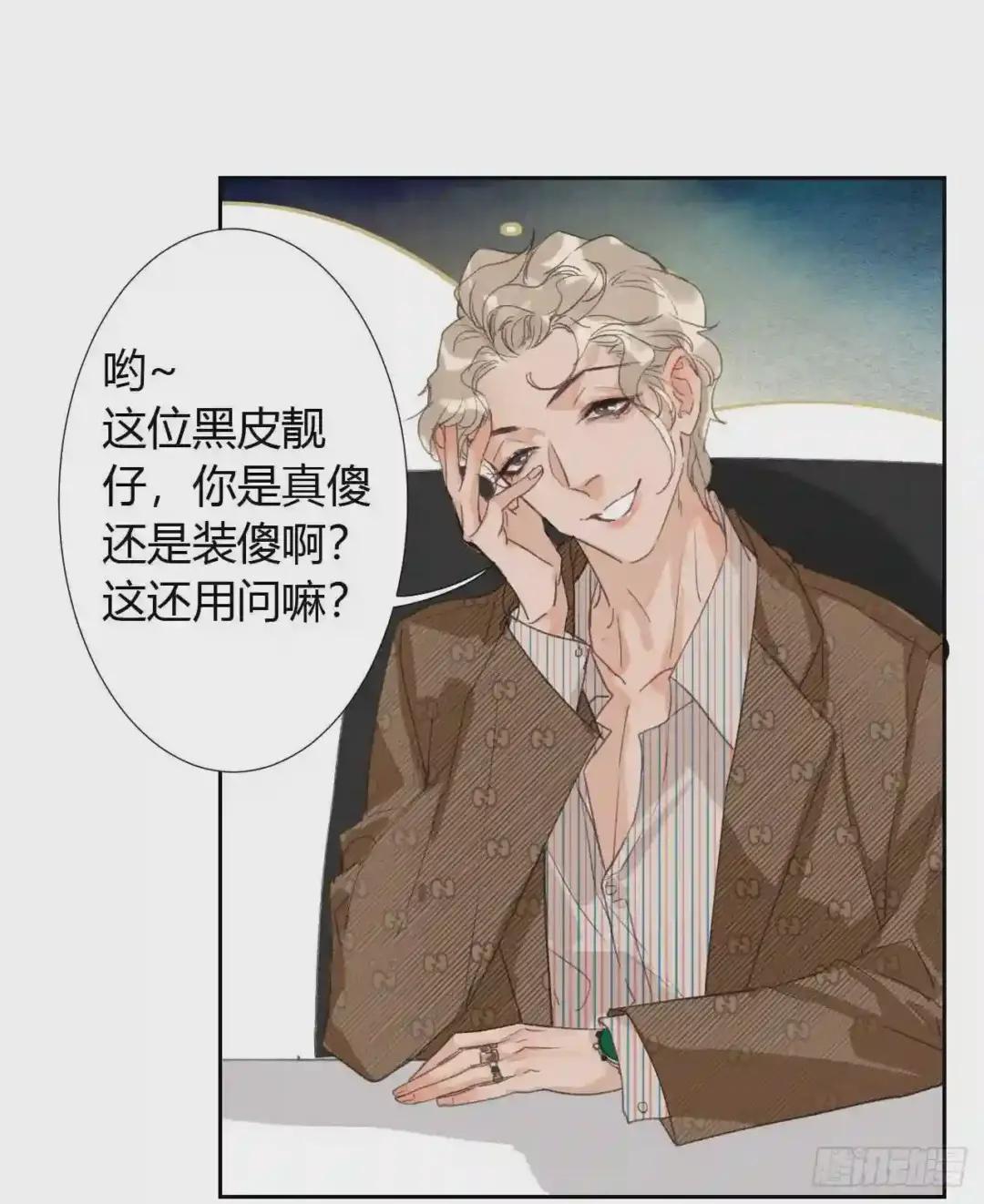 生门血衅05 第16页