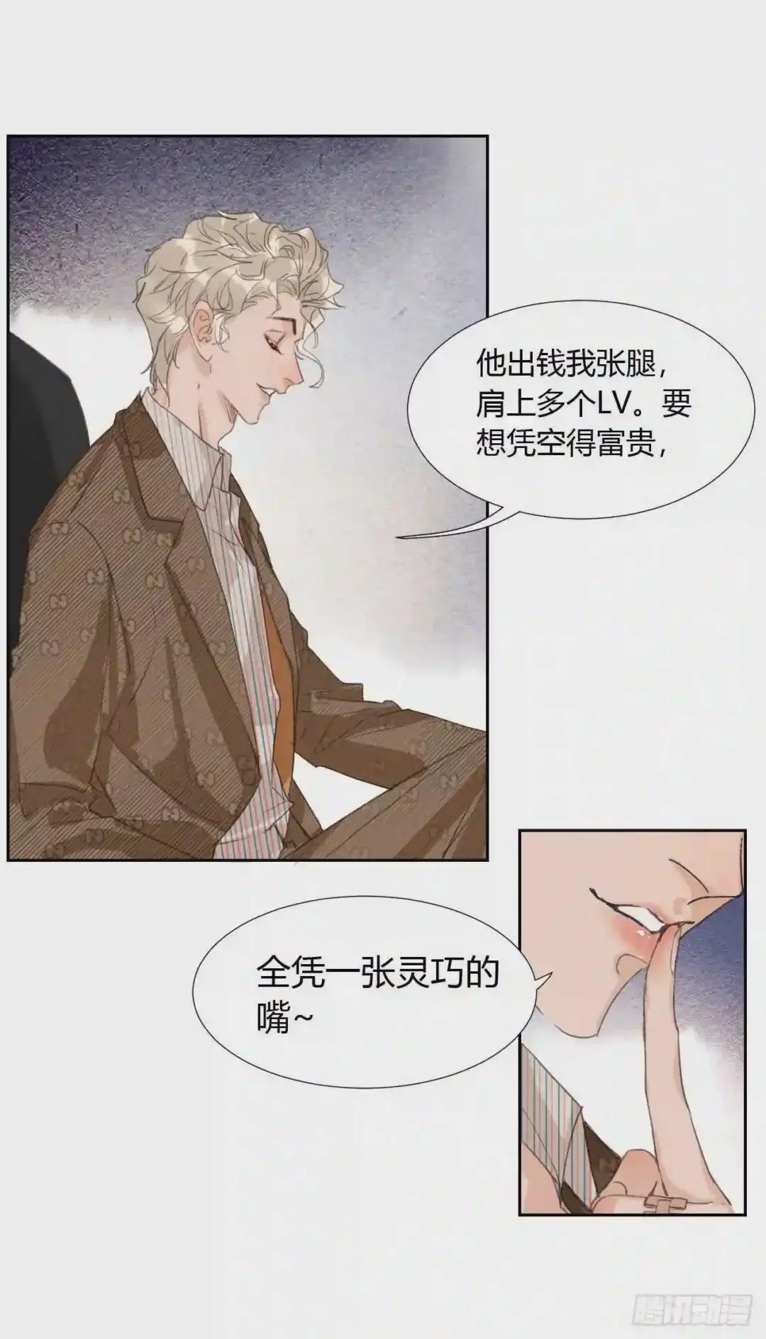 生门血衅05 第17页
