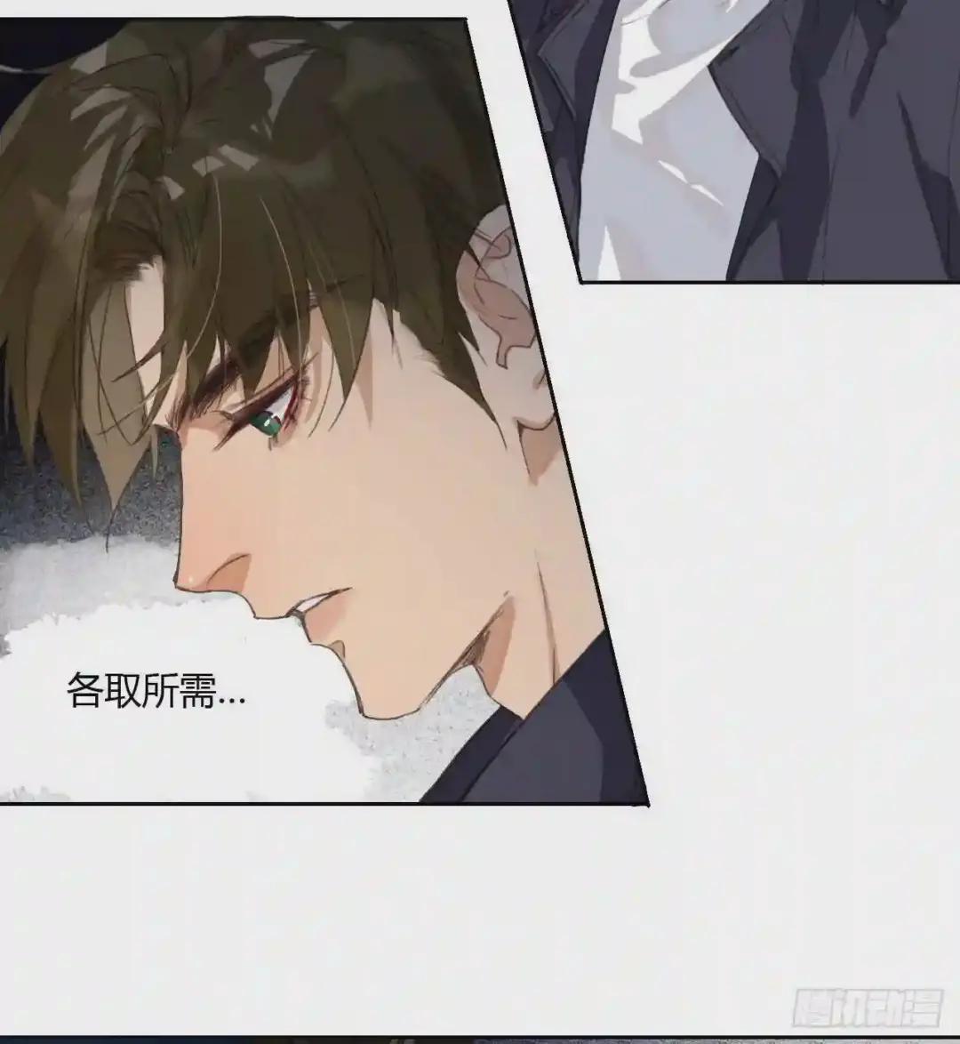 生门血衅05 第19页