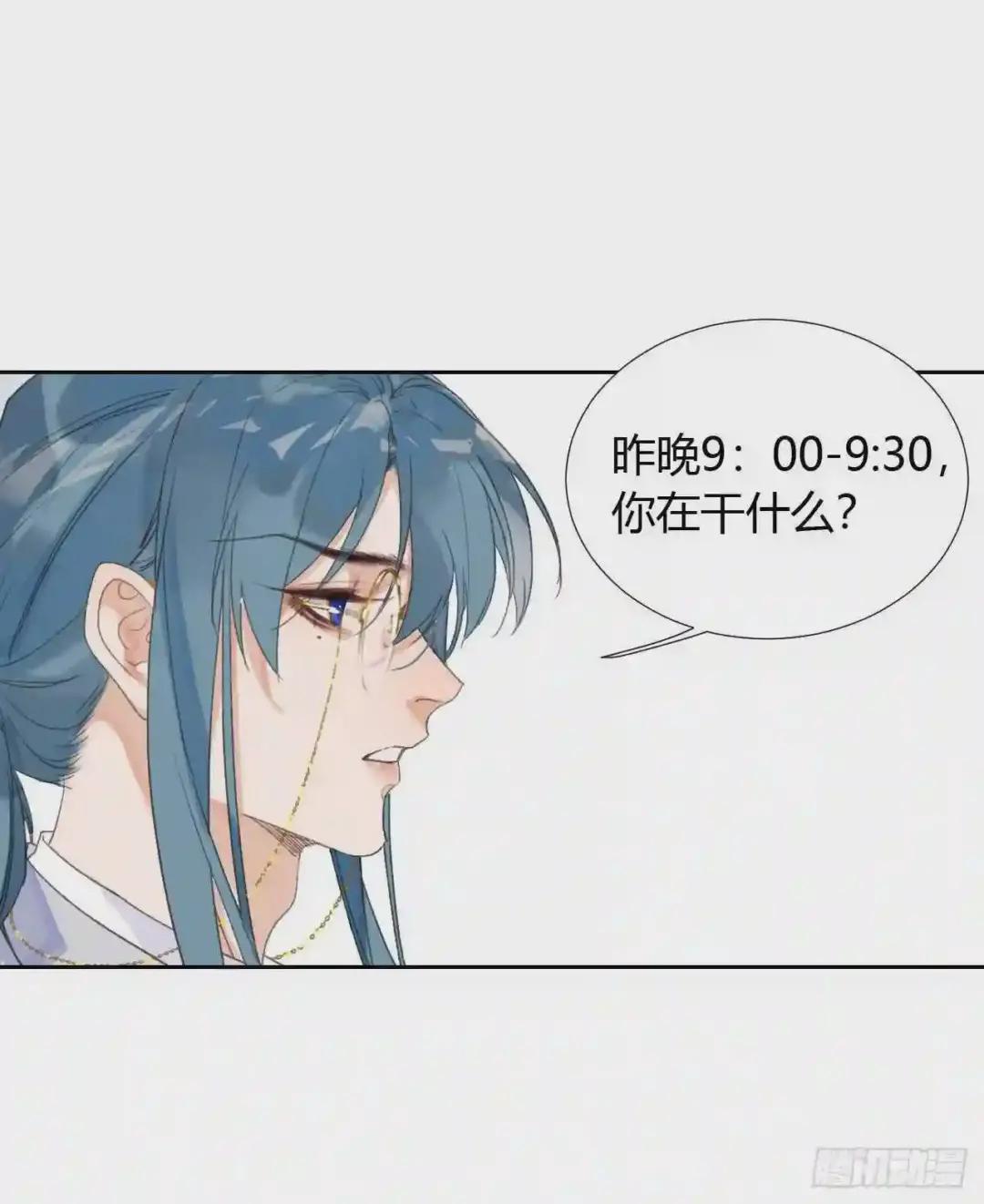 生门血衅05 第22页