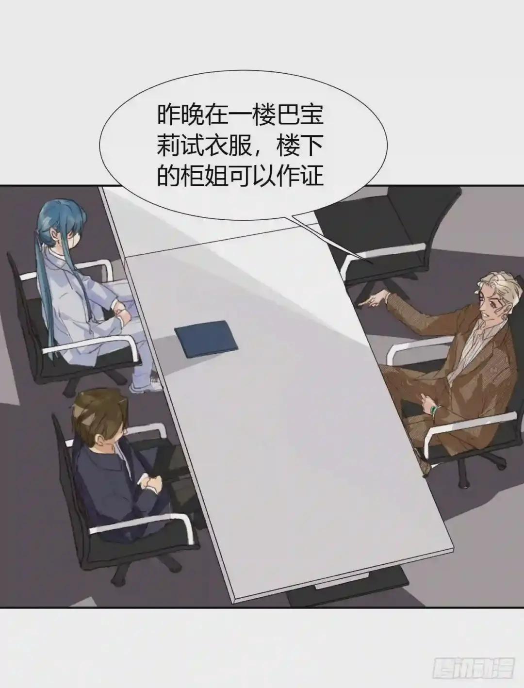 生门血衅05 第23页