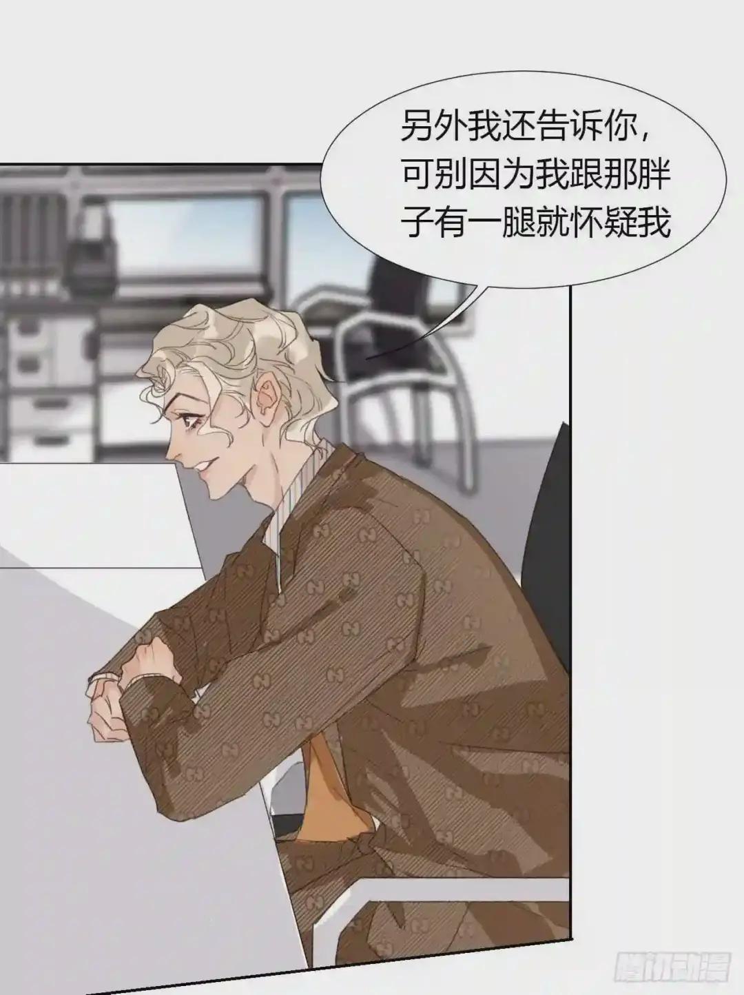 生门血衅05 第24页