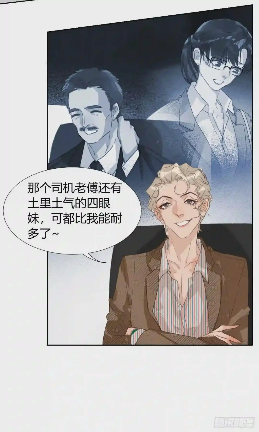 生门血衅05 第25页