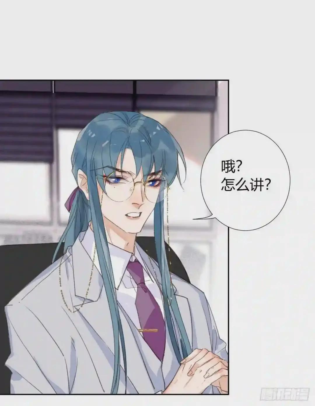 生门血衅05 第26页