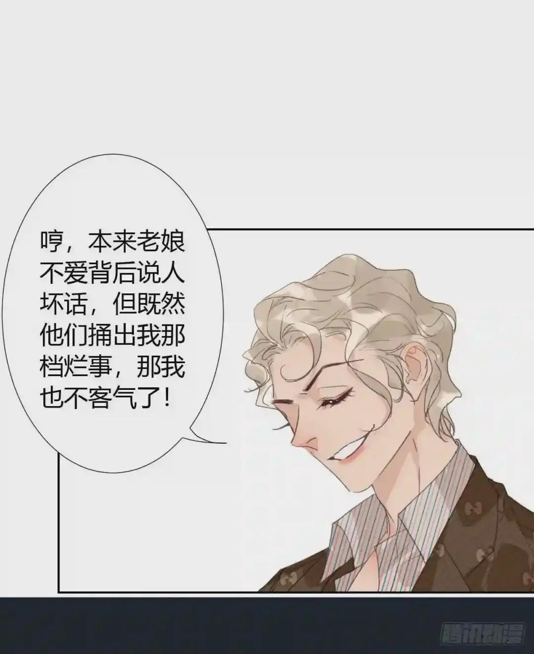 生门血衅05 第27页