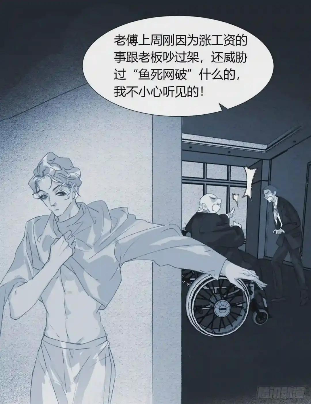 生门血衅05 第28页