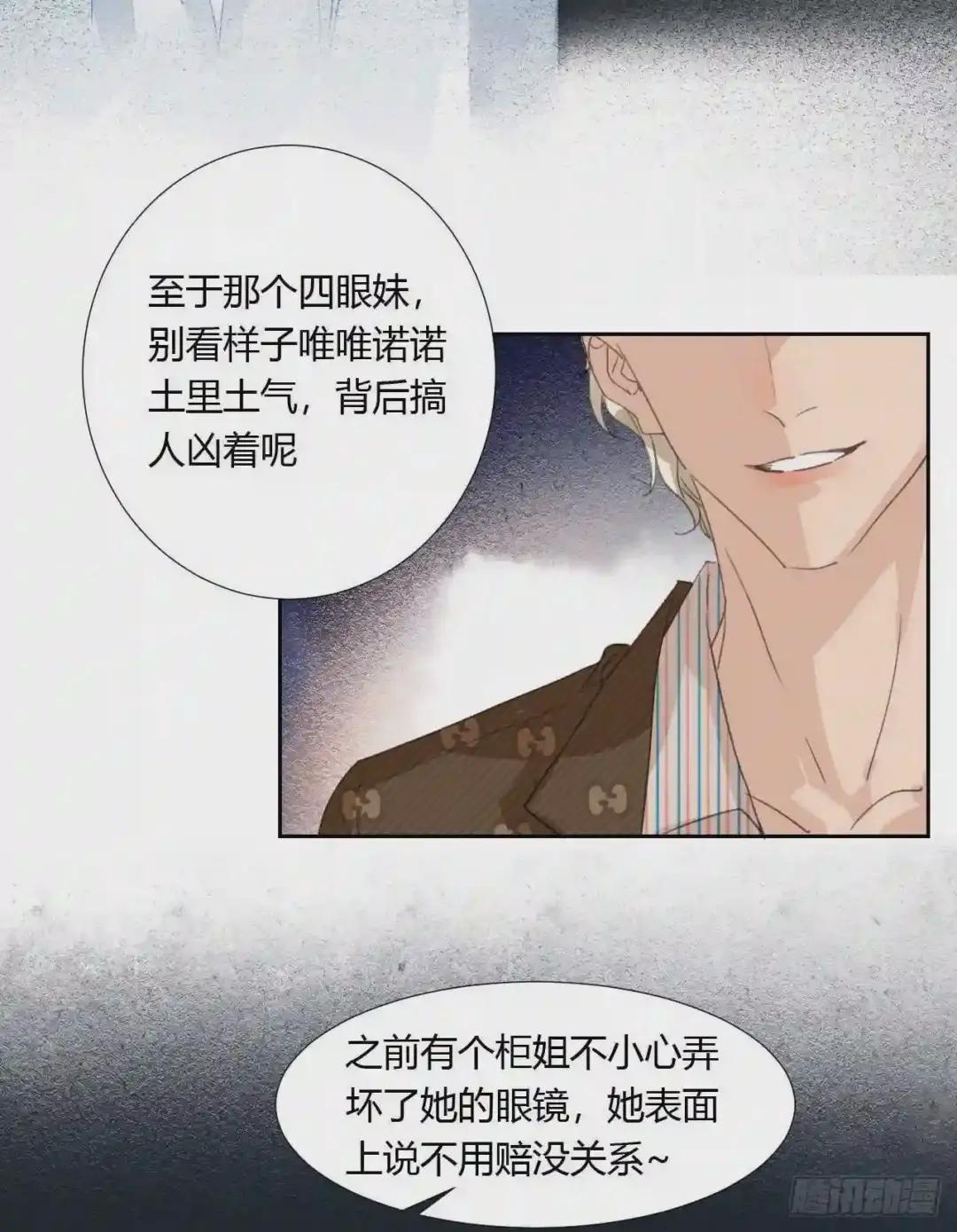 生门血衅05 第29页