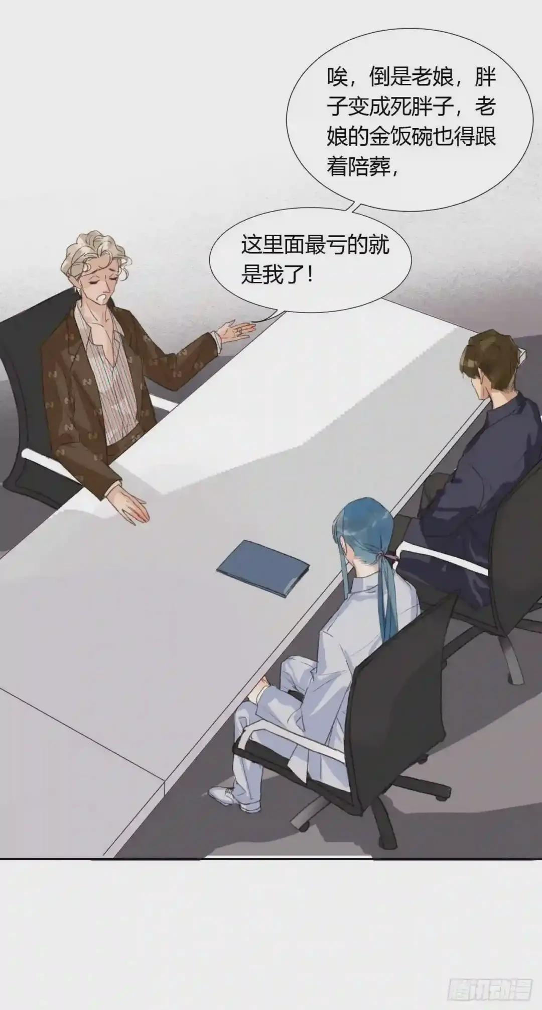 生门血衅05 第32页